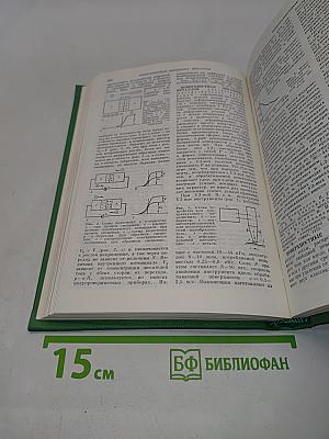 Ультразвук. Маленькая энциклопедия