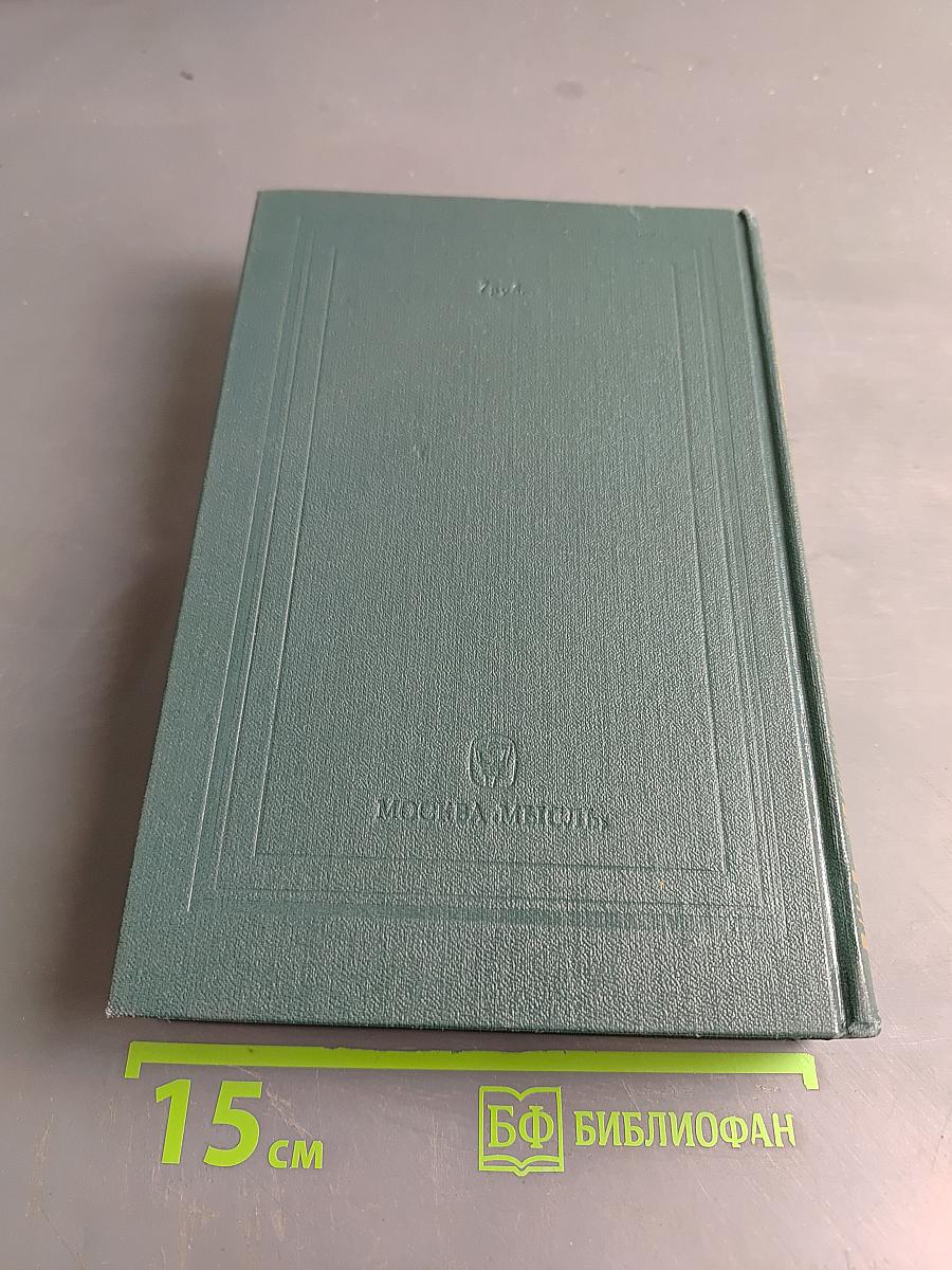 Сочинения. Книга IV. История России с древнейших времен. Тома 7-8