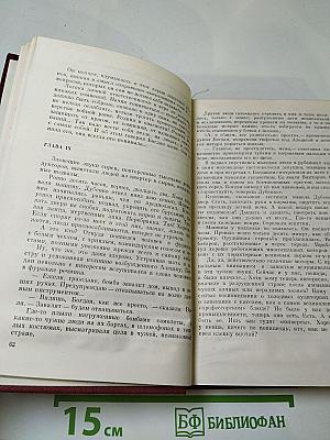 Аркадий Первенцев. Собрание сочинений. Том третий. Испытание. Огненная земля