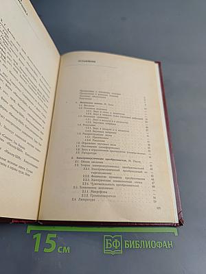 Справочник по технической акустике