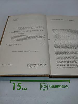 Программные системы