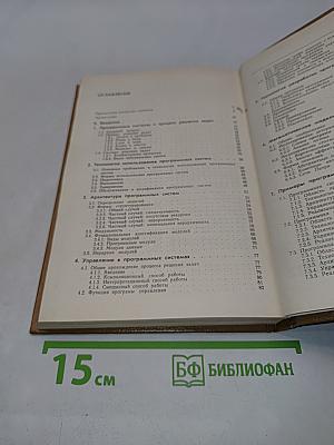 Программные системы