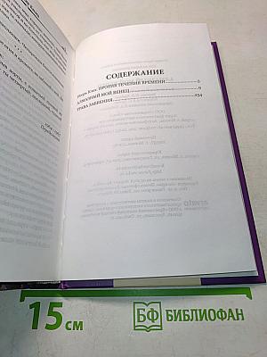 Алмазный мой венец