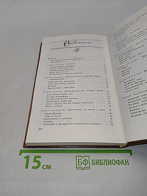 Юность науки. Жизнь и идеи мыслителей-экономистов до Маркса