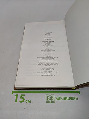 Юность науки. Жизнь и идеи мыслителей-экономистов до Маркса