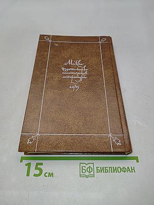 Юность науки. Жизнь и идеи мыслителей-экономистов до Маркса