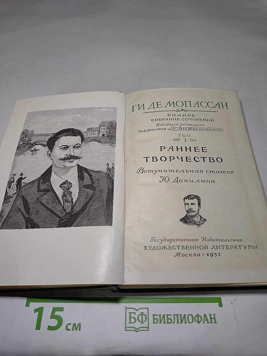 Раннее Творчество