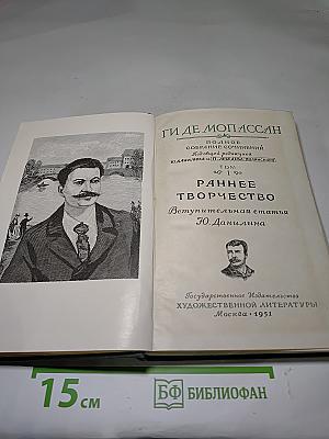 Раннее Творчество