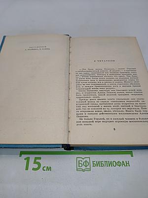 Любовь, семья, дети
