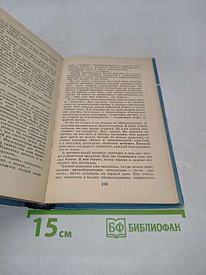Любовь, семья, дети