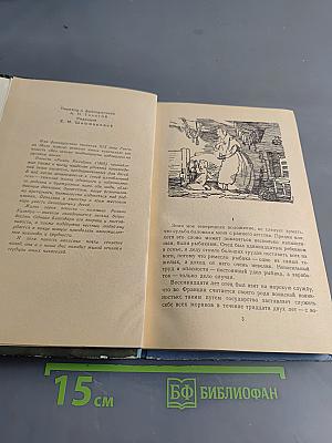 Ромен Кальбри