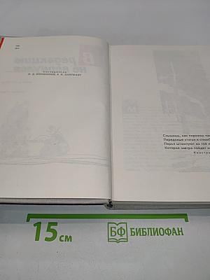 В редакцию не вернулся... Книга первая