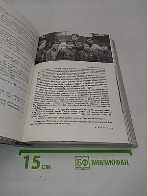 В редакцию не вернулся... Книга первая