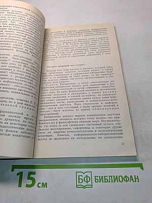 Кибернетика: прошлое для будущего