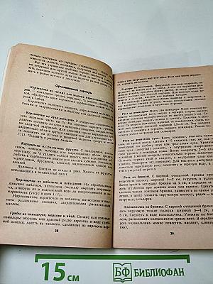 Русская кухня