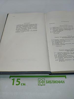 Линейные интегральные уравнения