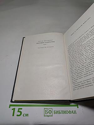 Раннее Творчество