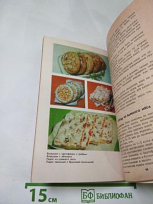 Русская кухня