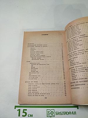 Русская кухня