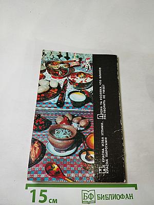 Русская кухня