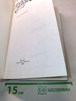 Плач домбры