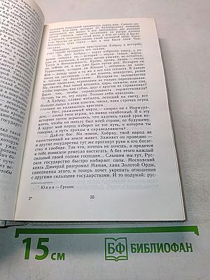 Плач домбры