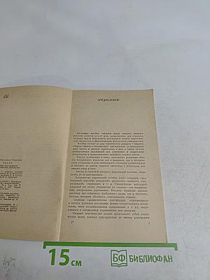 Театр. Пособие для студентов педагогических институтов