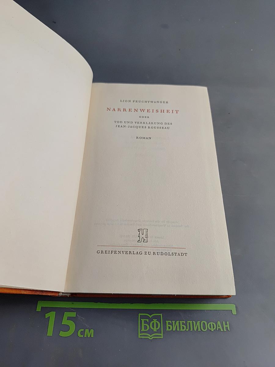 Narrenweisheit oder Tod und Verklärung des Jean-Jacques Rousseau