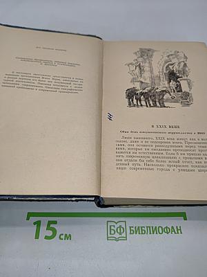 Романы, повести, рассказы. Том второй