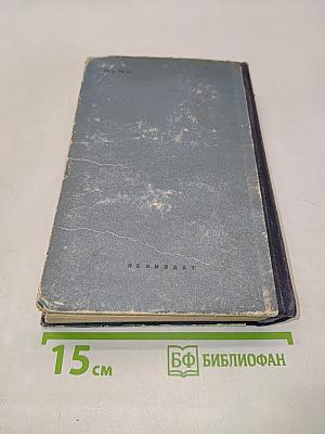 Романы, повести, рассказы. Том второй