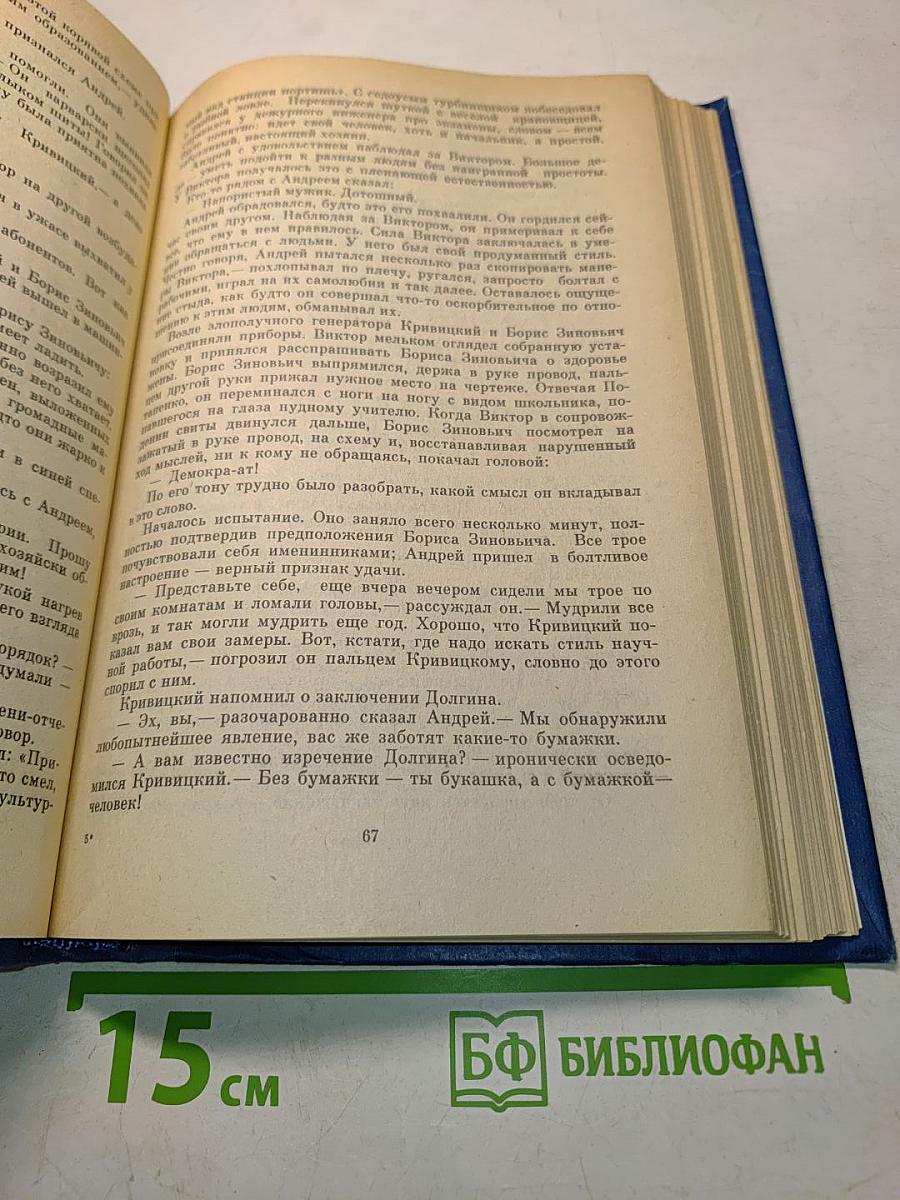 Искатели