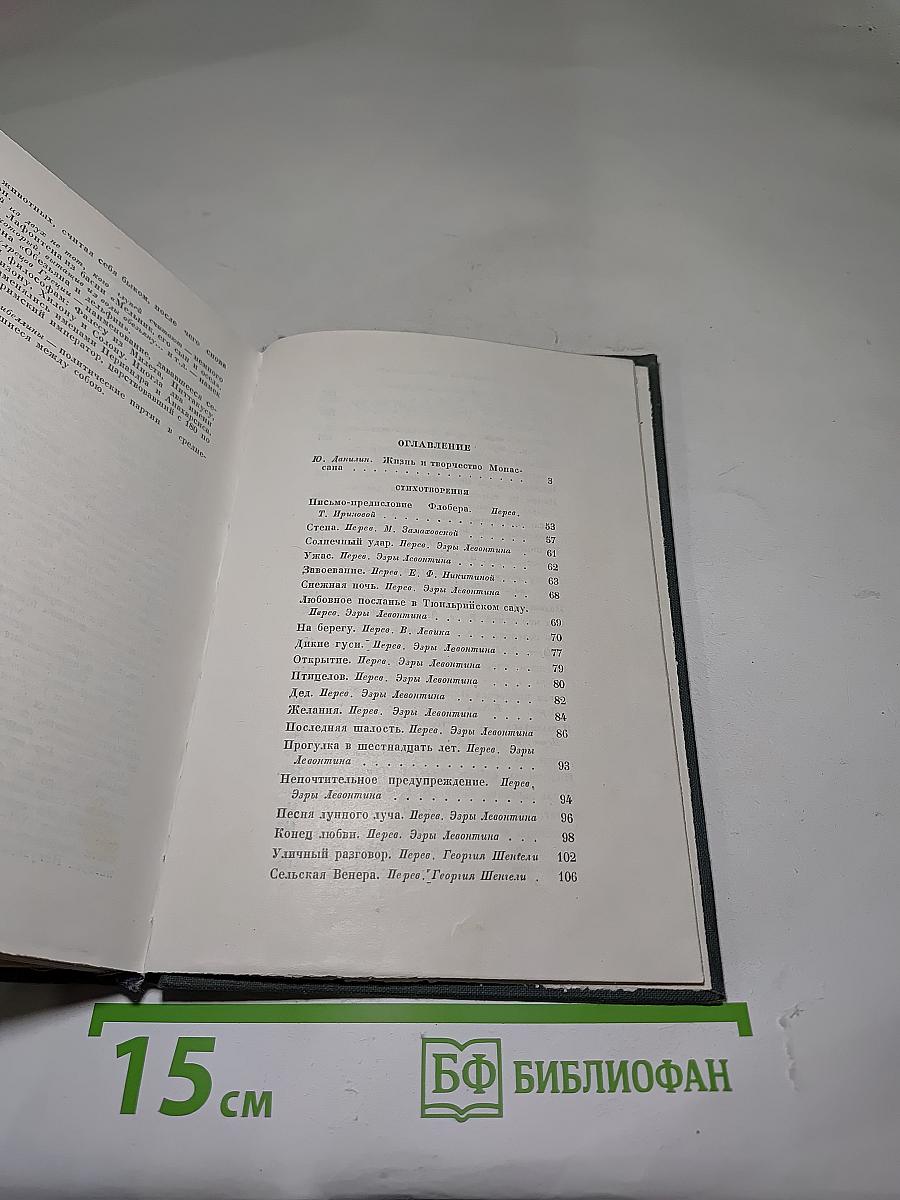 Раннее Творчество