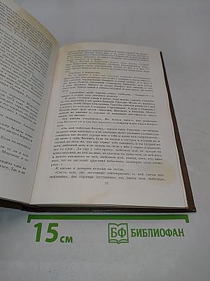 Живые голоса истории. Сборник исторической прозы. Выпуск первый