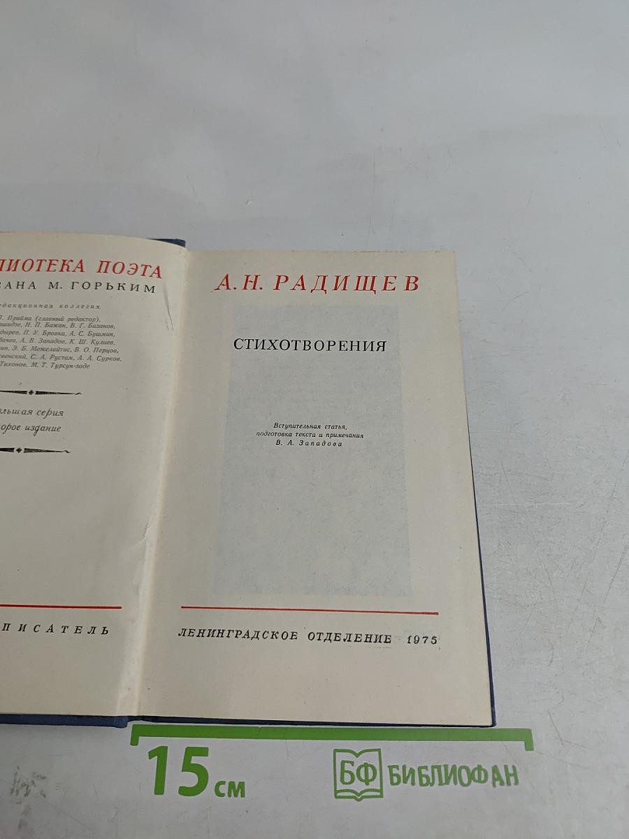 Стихотворения