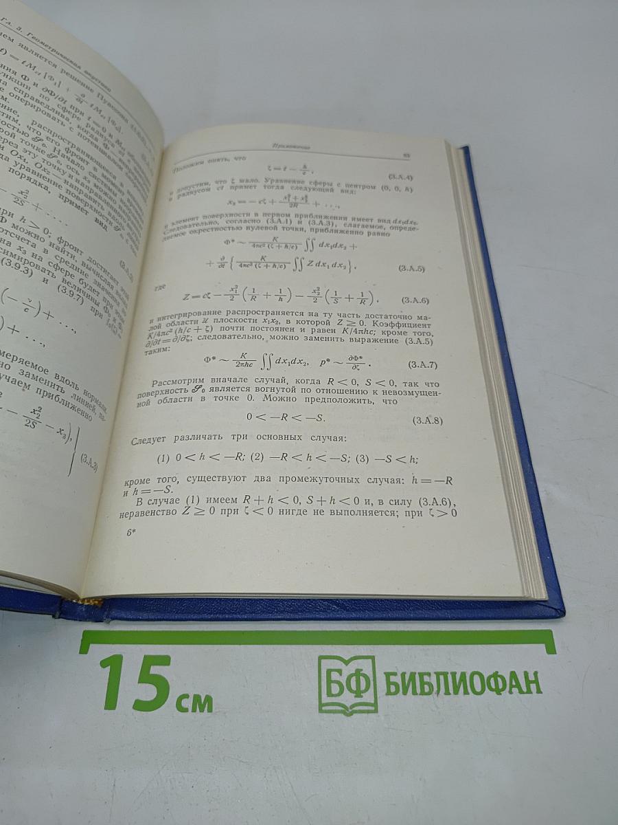 Звуковые импульсы