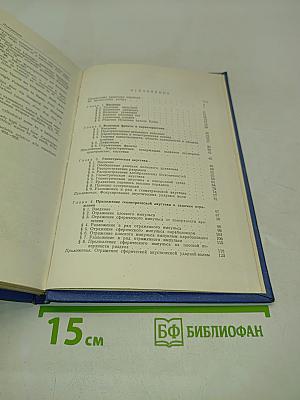 Звуковые импульсы