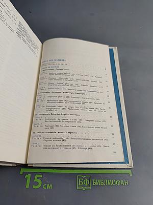 Технический перевод в школе