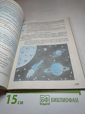 Русский язык 5 класс
