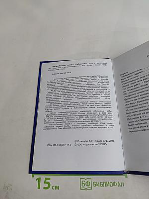 Неожиданные плоды Гидромета. Эссе с антологией