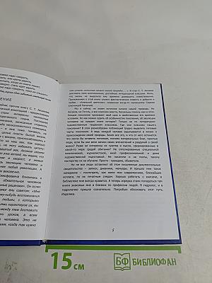 Неожиданные плоды Гидромета. Эссе с антологией
