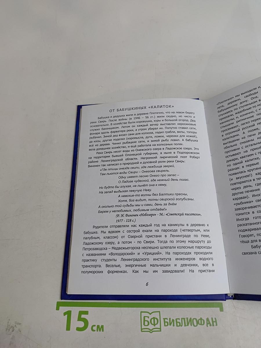 Неожиданные плоды Гидромета. Эссе с антологией