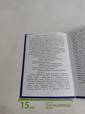 Неожиданные плоды Гидромета. Эссе с антологией