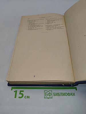 Справочная книга по номографии