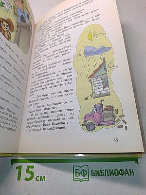 Крокодил Гена и его друзья
