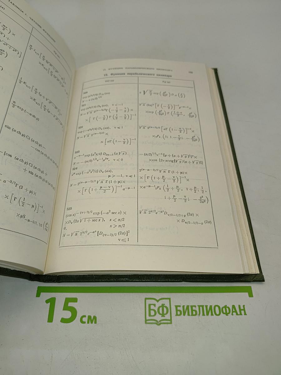 Преобразования Фурье, распределений и их обращения. Таблицы