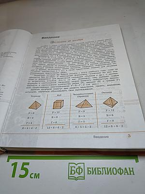 Алгебра 7 класс