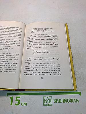 Колос молодой