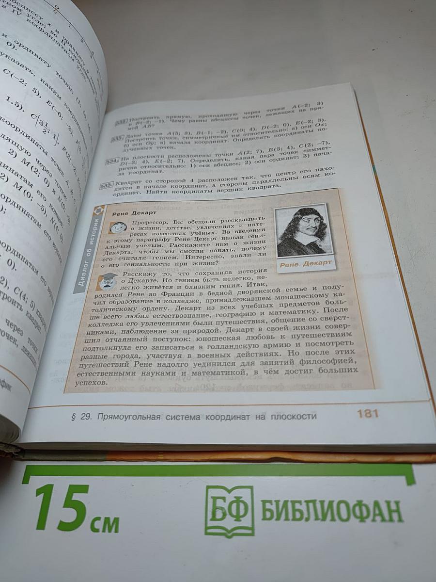 Алгебра 7 класс