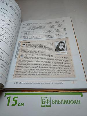 Алгебра 7 класс