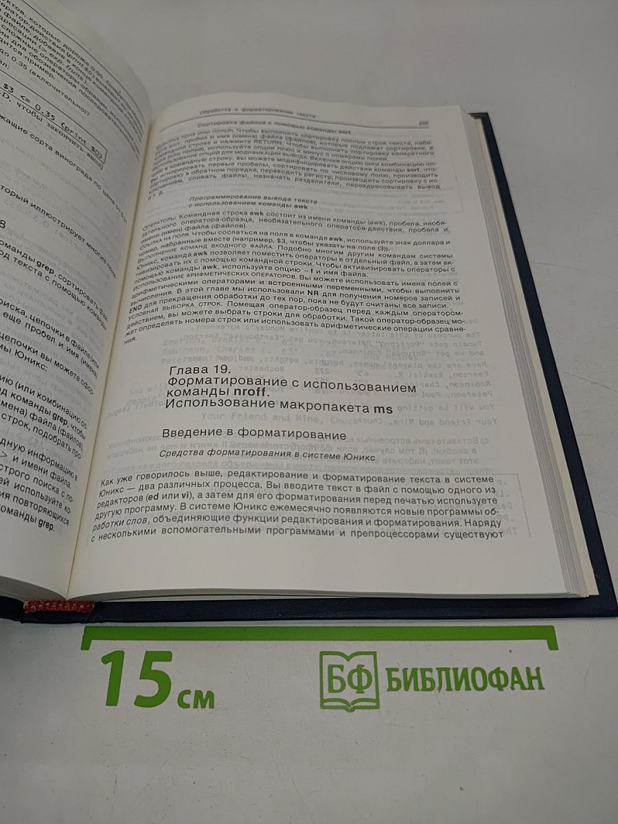 Юникс и Ксеникс